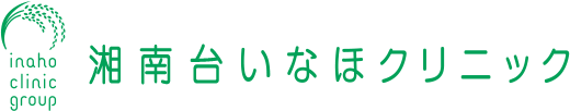 湘南台いなほクリニック